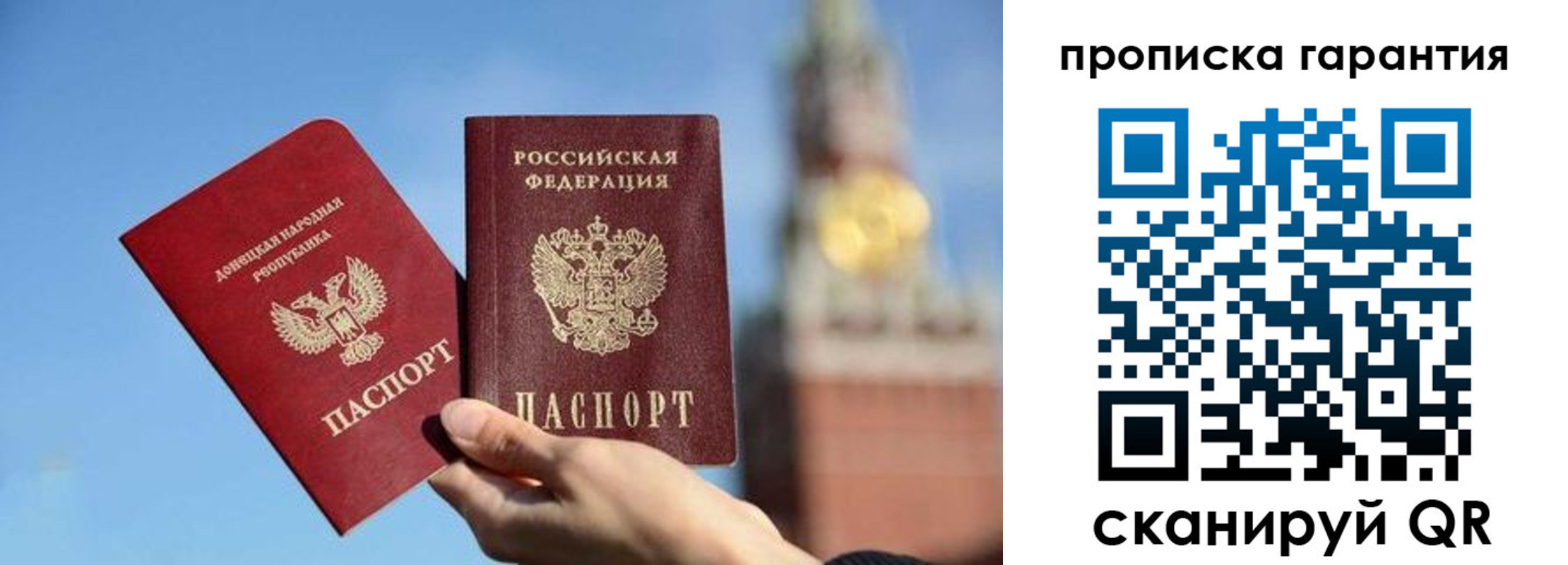 временная регистрация недорого в Балашихе