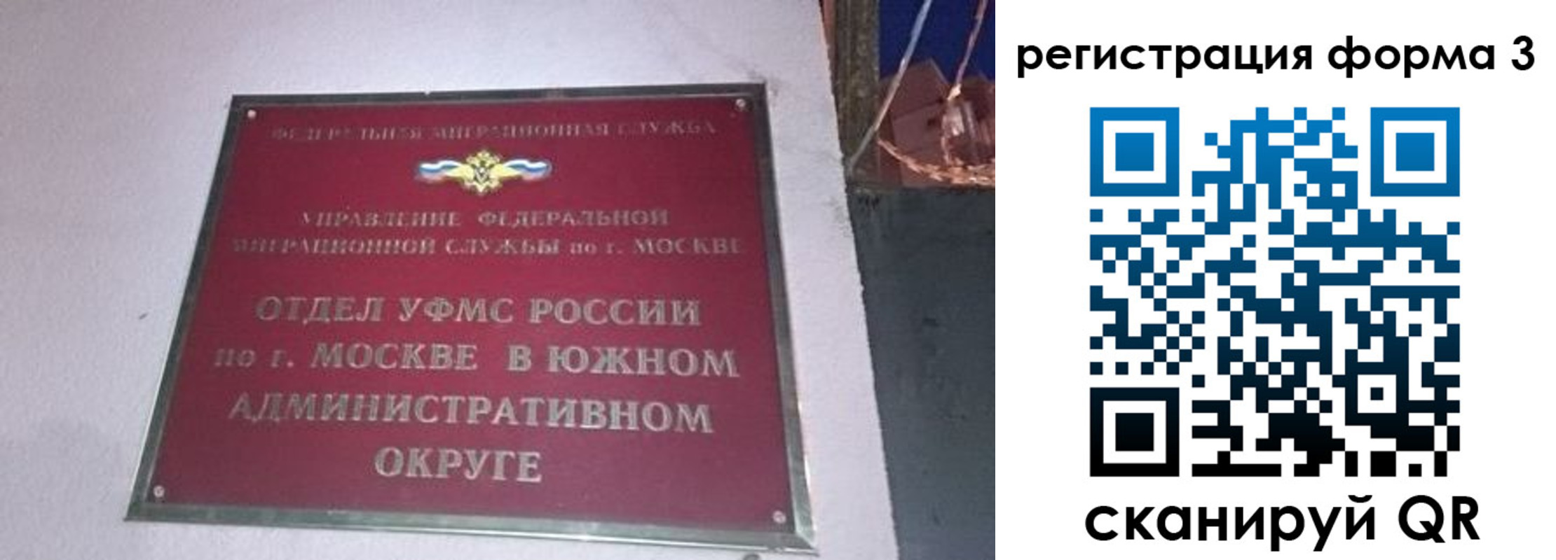 прописка от собственника в Балашихе